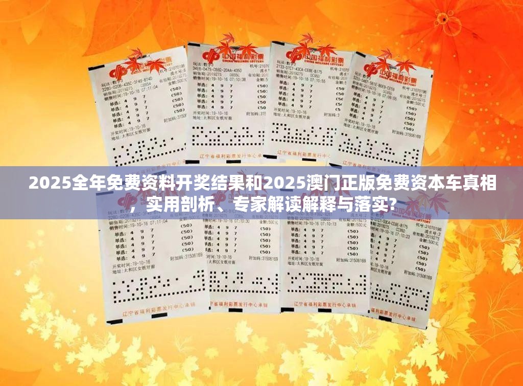 专家解读与落实 第2页