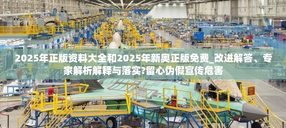 伪假宣传危害 第5页