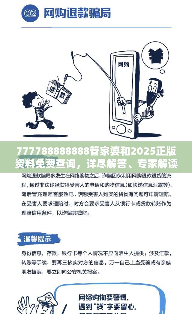 管家婆 第3页