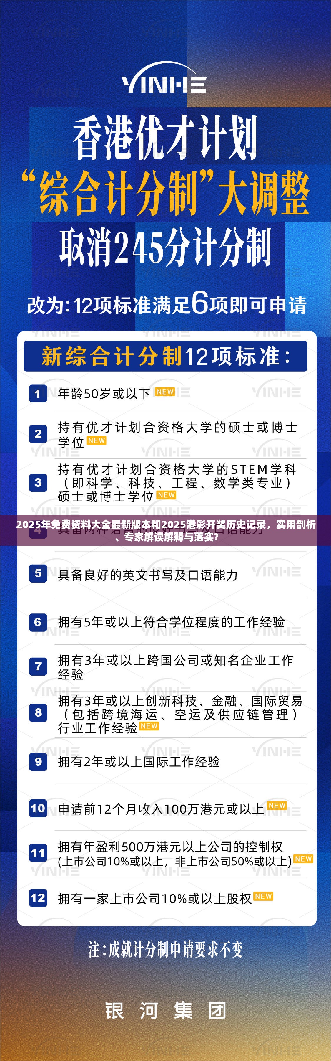 专家解读解释与落实 第4页