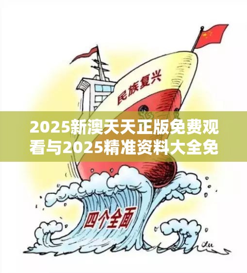 专家解析解释与落实 第8页