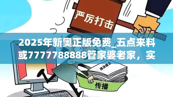 专家解读解释与落实 第3页