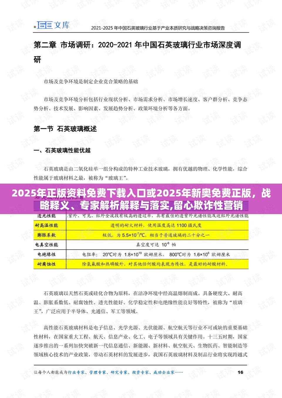 320路 第14页