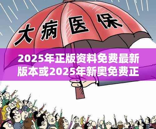 专家解析解释与落实 第5页