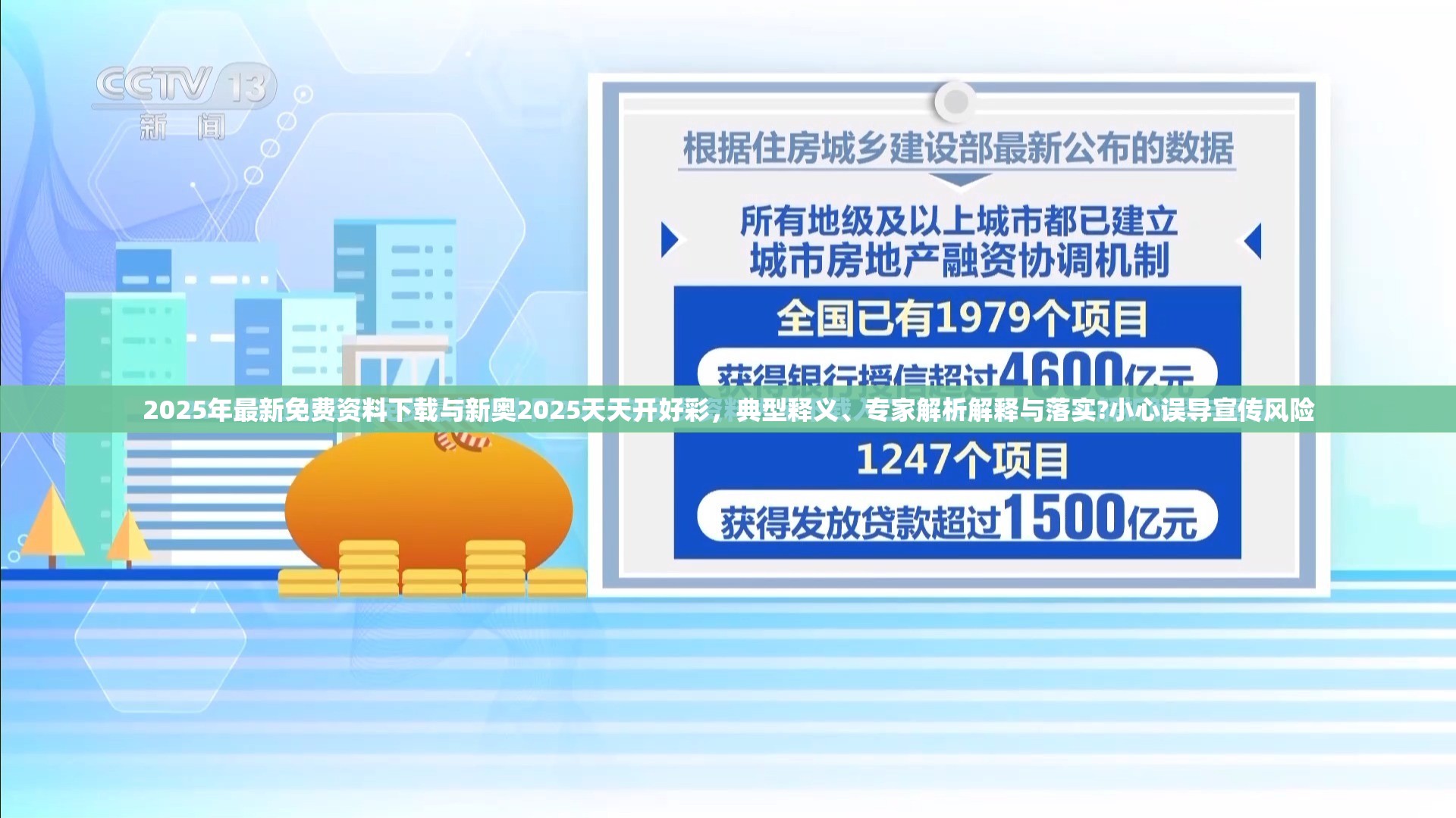 误导宣传风险 第2页