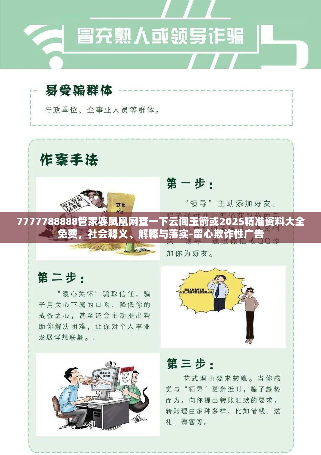 304路 第7页