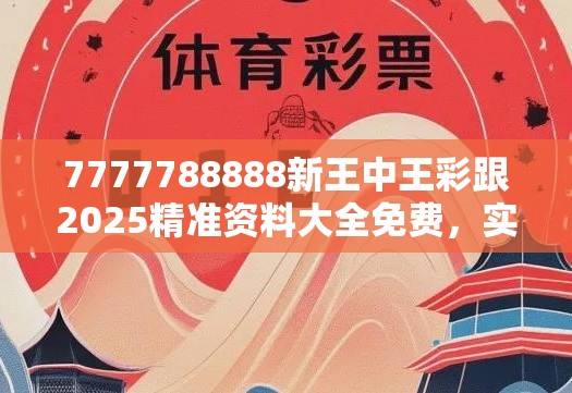 精准资料大全