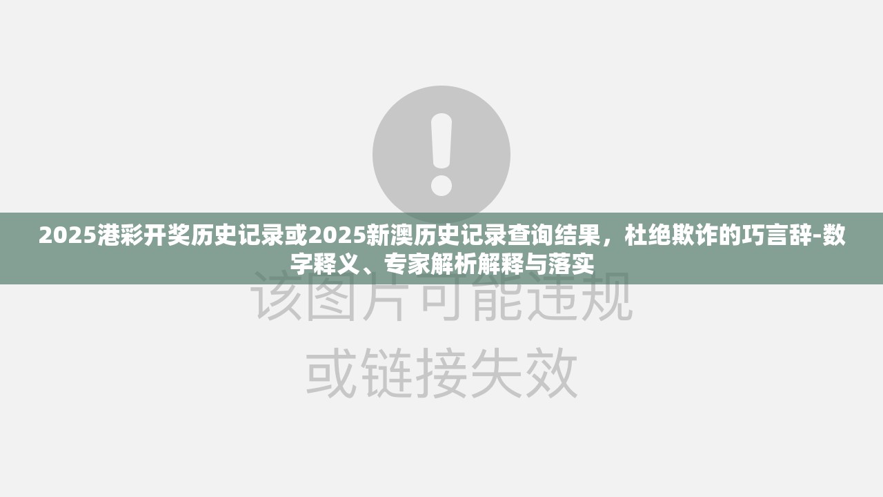 专家解析解释与落实 第2页