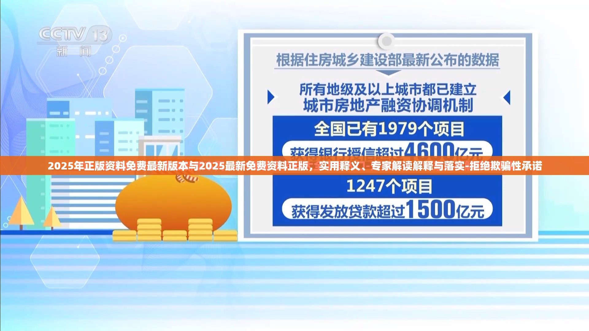 2025年正版资料